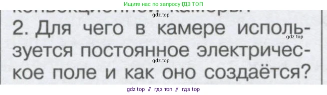 Физика, 9 класс Учебник, автор: Кабардин Олег Фёдорович, издательство Просвещение, Москва, 2014, радужного цвета, страница 112, номер 2, Условие