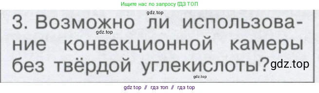 Физика, 9 класс Учебник, автор: Кабардин Олег Фёдорович, издательство Просвещение, Москва, 2014, радужного цвета, страница 112, номер 3, Условие