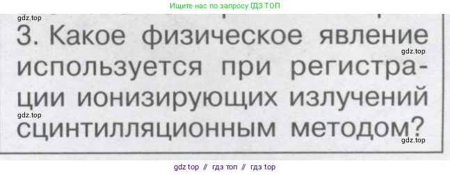 Физика, 9 класс Учебник, автор: Кабардин Олег Фёдорович, издательство Просвещение, Москва, 2014, радужного цвета, страница 113, номер 3, Условие