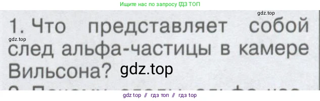 Физика, 9 класс Учебник, автор: Кабардин Олег Фёдорович, издательство Просвещение, Москва, 2014, радужного цвета, страница 115, номер 1, Условие