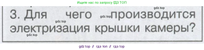 Физика, 9 класс Учебник, автор: Кабардин Олег Фёдорович, издательство Просвещение, Москва, 2014, радужного цвета, страница 115, номер 3, Условие