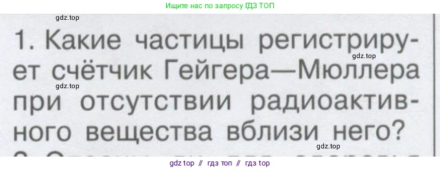 Физика, 9 класс Учебник, автор: Кабардин Олег Фёдорович, издательство Просвещение, Москва, 2014, радужного цвета, страница 115, номер 1, Условие