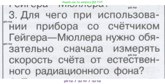 Физика, 9 класс Учебник, автор: Кабардин Олег Фёдорович, издательство Просвещение, Москва, 2014, радужного цвета, страница 115, номер 3, Условие