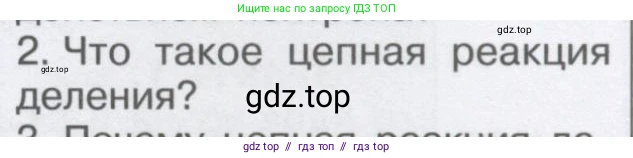 Физика, 9 класс Учебник, автор: Кабардин Олег Фёдорович, издательство Просвещение, Москва, 2014, радужного цвета, страница 117, номер 2, Условие
