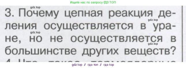 Физика, 9 класс Учебник, автор: Кабардин Олег Фёдорович, издательство Просвещение, Москва, 2014, радужного цвета, страница 117, номер 3, Условие