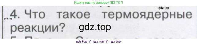 Физика, 9 класс Учебник, автор: Кабардин Олег Фёдорович, издательство Просвещение, Москва, 2014, радужного цвета, страница 117, номер 4, Условие