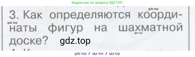 Физика, 9 класс Учебник, автор: Кабардин Олег Фёдорович, издательство Просвещение, Москва, 2014, радужного цвета, страница 13, номер 3, Условие
