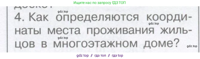 Физика, 9 класс Учебник, автор: Кабардин Олег Фёдорович, издательство Просвещение, Москва, 2014, радужного цвета, страница 13, номер 4, Условие