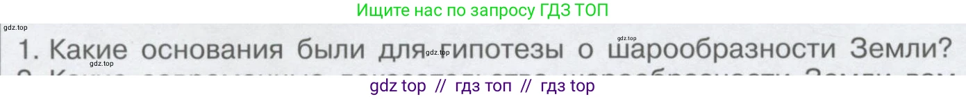 Физика, 9 класс Учебник, автор: Кабардин Олег Фёдорович, издательство Просвещение, Москва, 2014, радужного цвета, страница 132, номер 1, Условие