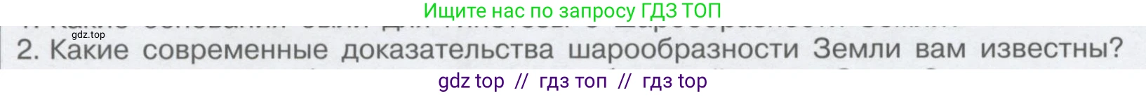Физика, 9 класс Учебник, автор: Кабардин Олег Фёдорович, издательство Просвещение, Москва, 2014, радужного цвета, страница 132, номер 2, Условие