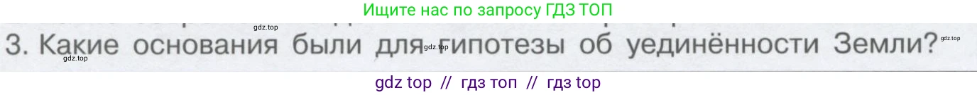 Физика, 9 класс Учебник, автор: Кабардин Олег Фёдорович, издательство Просвещение, Москва, 2014, радужного цвета, страница 132, номер 3, Условие