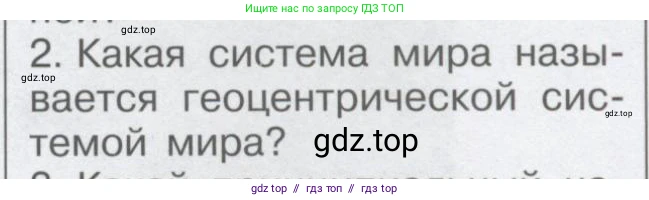 Физика, 9 класс Учебник, автор: Кабардин Олег Фёдорович, издательство Просвещение, Москва, 2014, радужного цвета, страница 133, номер 2, Условие
