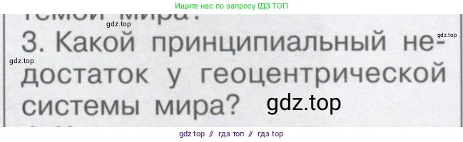 Физика, 9 класс Учебник, автор: Кабардин Олег Фёдорович, издательство Просвещение, Москва, 2014, радужного цвета, страница 133, номер 3, Условие
