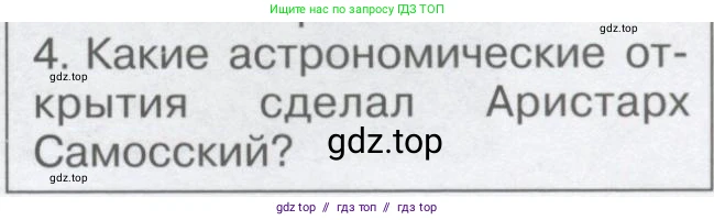 Физика, 9 класс Учебник, автор: Кабардин Олег Фёдорович, издательство Просвещение, Москва, 2014, радужного цвета, страница 133, номер 4, Условие