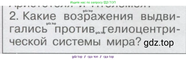 Физика, 9 класс Учебник, автор: Кабардин Олег Фёдорович, издательство Просвещение, Москва, 2014, радужного цвета, страница 136, номер 2, Условие