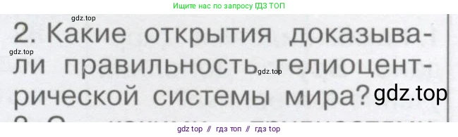 Физика, 9 класс Учебник, автор: Кабардин Олег Фёдорович, издательство Просвещение, Москва, 2014, радужного цвета, страница 137, номер 2, Условие