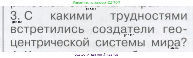 Физика, 9 класс Учебник, автор: Кабардин Олег Фёдорович, издательство Просвещение, Москва, 2014, радужного цвета, страница 137, номер 3, Условие