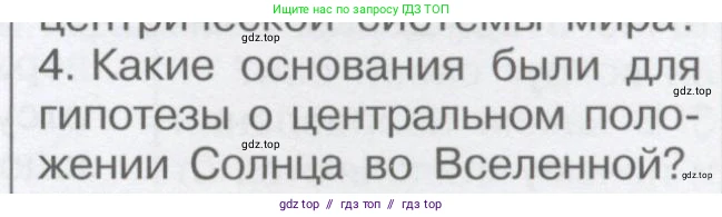 Физика, 9 класс Учебник, автор: Кабардин Олег Фёдорович, издательство Просвещение, Москва, 2014, радужного цвета, страница 137, номер 4, Условие