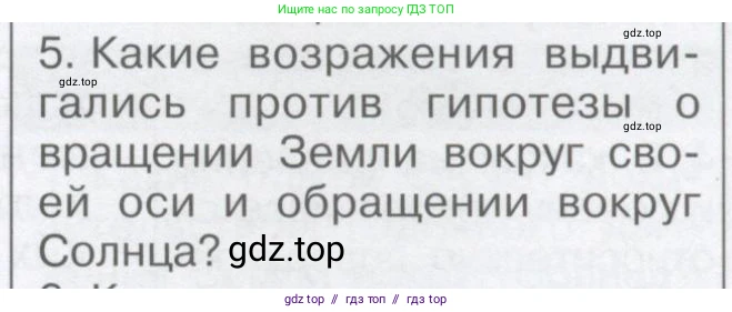 Физика, 9 класс Учебник, автор: Кабардин Олег Фёдорович, издательство Просвещение, Москва, 2014, радужного цвета, страница 137, номер 5, Условие