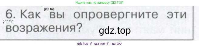 Физика, 9 класс Учебник, автор: Кабардин Олег Фёдорович, издательство Просвещение, Москва, 2014, радужного цвета, страница 137, номер 6, Условие