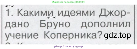 Физика, 9 класс Учебник, автор: Кабардин Олег Фёдорович, издательство Просвещение, Москва, 2014, радужного цвета, страница 138, номер 1, Условие