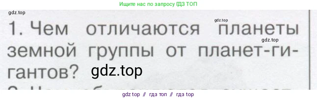 Физика, 9 класс Учебник, автор: Кабардин Олег Фёдорович, издательство Просвещение, Москва, 2014, радужного цвета, страница 143, номер 1, Условие