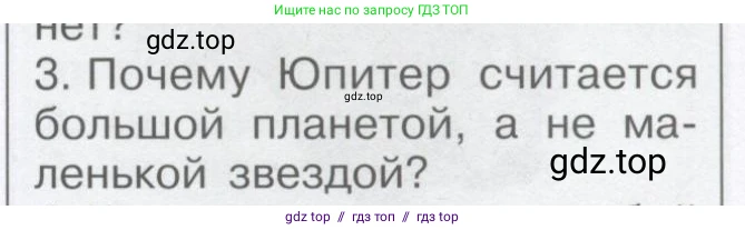 Физика, 9 класс Учебник, автор: Кабардин Олег Фёдорович, издательство Просвещение, Москва, 2014, радужного цвета, страница 143, номер 3, Условие