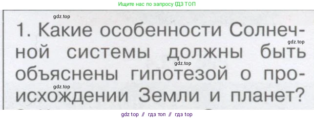 Физика, 9 класс Учебник, автор: Кабардин Олег Фёдорович, издательство Просвещение, Москва, 2014, радужного цвета, страница 147, номер 1, Условие