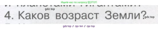 Физика, 9 класс Учебник, автор: Кабардин Олег Фёдорович, издательство Просвещение, Москва, 2014, радужного цвета, страница 147, номер 4, Условие
