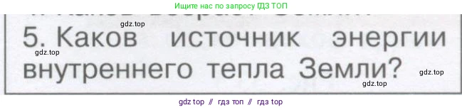 Физика, 9 класс Учебник, автор: Кабардин Олег Фёдорович, издательство Просвещение, Москва, 2014, радужного цвета, страница 147, номер 5, Условие