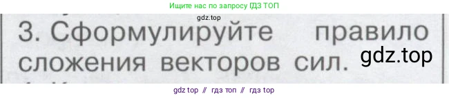 Физика, 9 класс Учебник, автор: Кабардин Олег Фёдорович, издательство Просвещение, Москва, 2014, радужного цвета, страница 43, номер 3, Условие