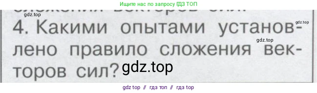 Физика, 9 класс Учебник, автор: Кабардин Олег Фёдорович, издательство Просвещение, Москва, 2014, радужного цвета, страница 43, номер 4, Условие