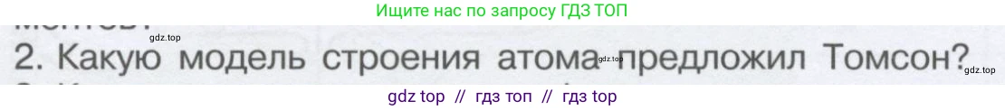 Физика, 9 класс Учебник, автор: Кабардин Олег Фёдорович, издательство Просвещение, Москва, 2014, радужного цвета, страница 97, номер 2, Условие