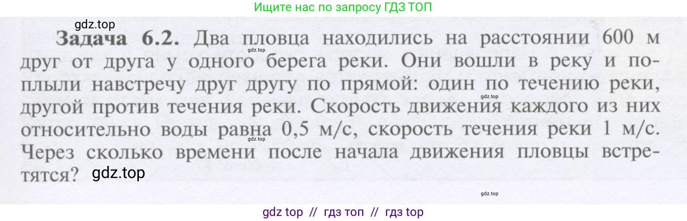 Физика, 9 класс Учебник, автор: Кабардин Олег Фёдорович, издательство Просвещение, Москва, 2014, радужного цвета, страница 29, номер 6.2, Условие