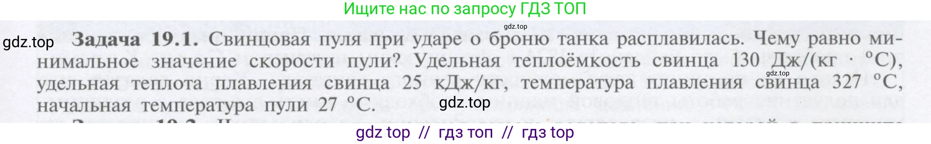 Физика, 9 класс Учебник, автор: Кабардин Олег Фёдорович, издательство Просвещение, Москва, 2014, радужного цвета, страница 85, Условие