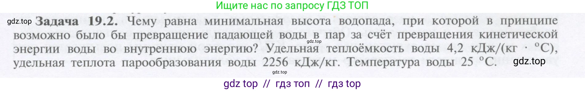 Физика, 9 класс Учебник, автор: Кабардин Олег Фёдорович, издательство Просвещение, Москва, 2014, радужного цвета, страница 85, Условие