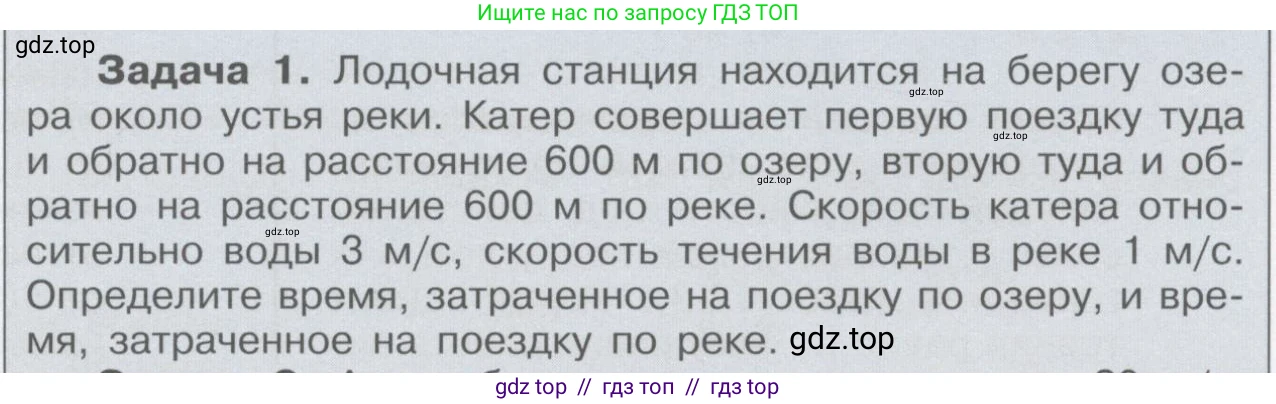 Физика, 9 класс Учебник, автор: Кабардин Олег Фёдорович, издательство Просвещение, Москва, 2014, радужного цвета, страница 94, номер 1, Условие