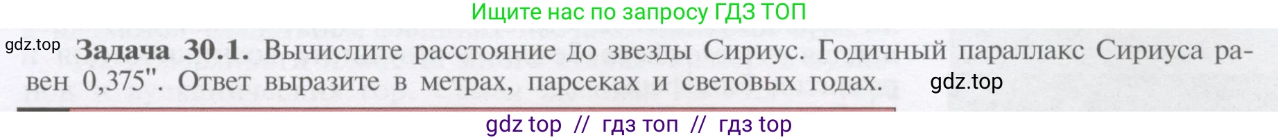 Физика, 9 класс Учебник, автор: Кабардин Олег Фёдорович, издательство Просвещение, Москва, 2014, радужного цвета, страница 139, Условие