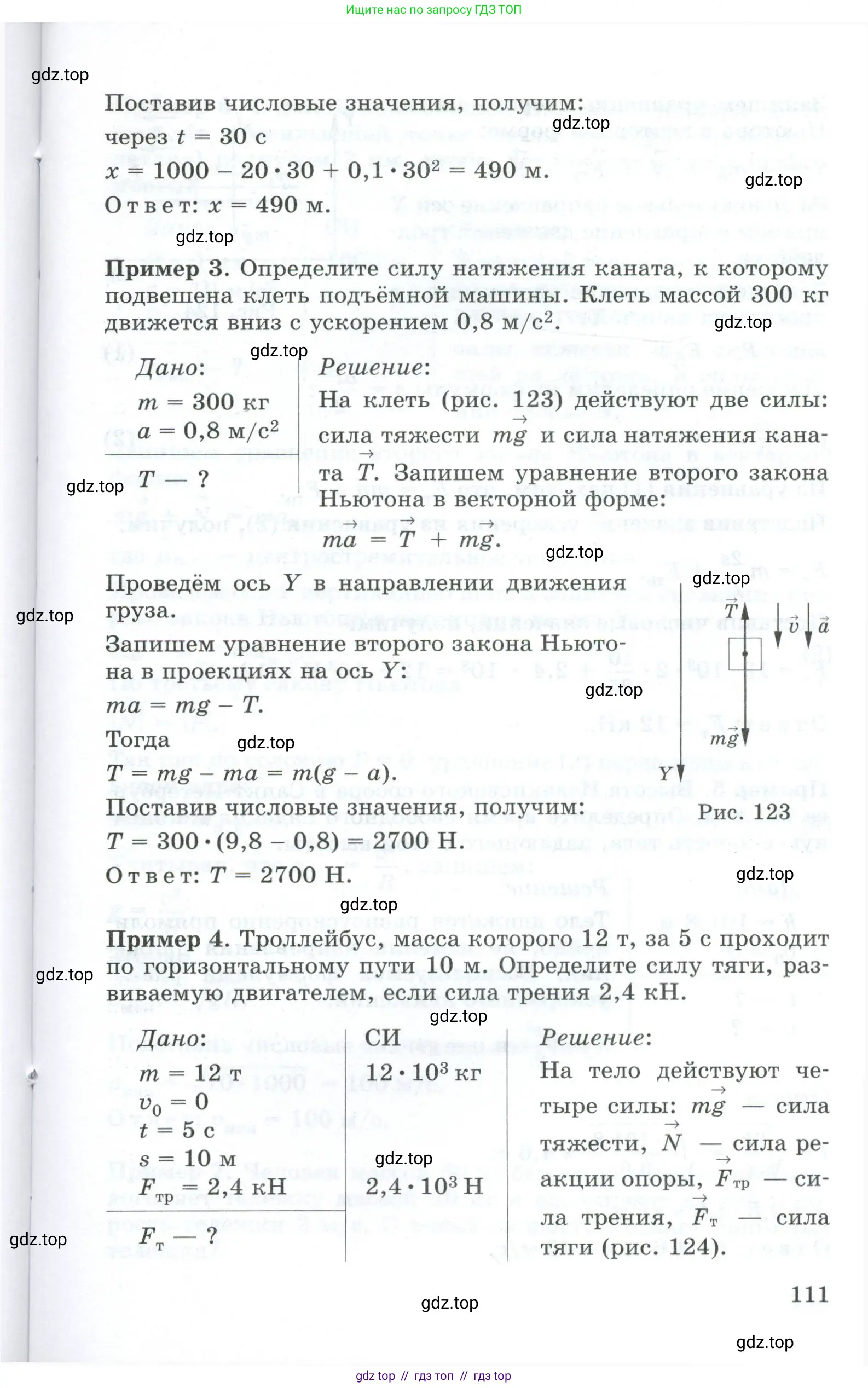 Физика, 9 класс Дидактические материалы, авторы: Марон Абрам Евсеевич, Марон Евгений Абрамович, издательство Просвещение, Москва, 2022, белого цвета, страница 111