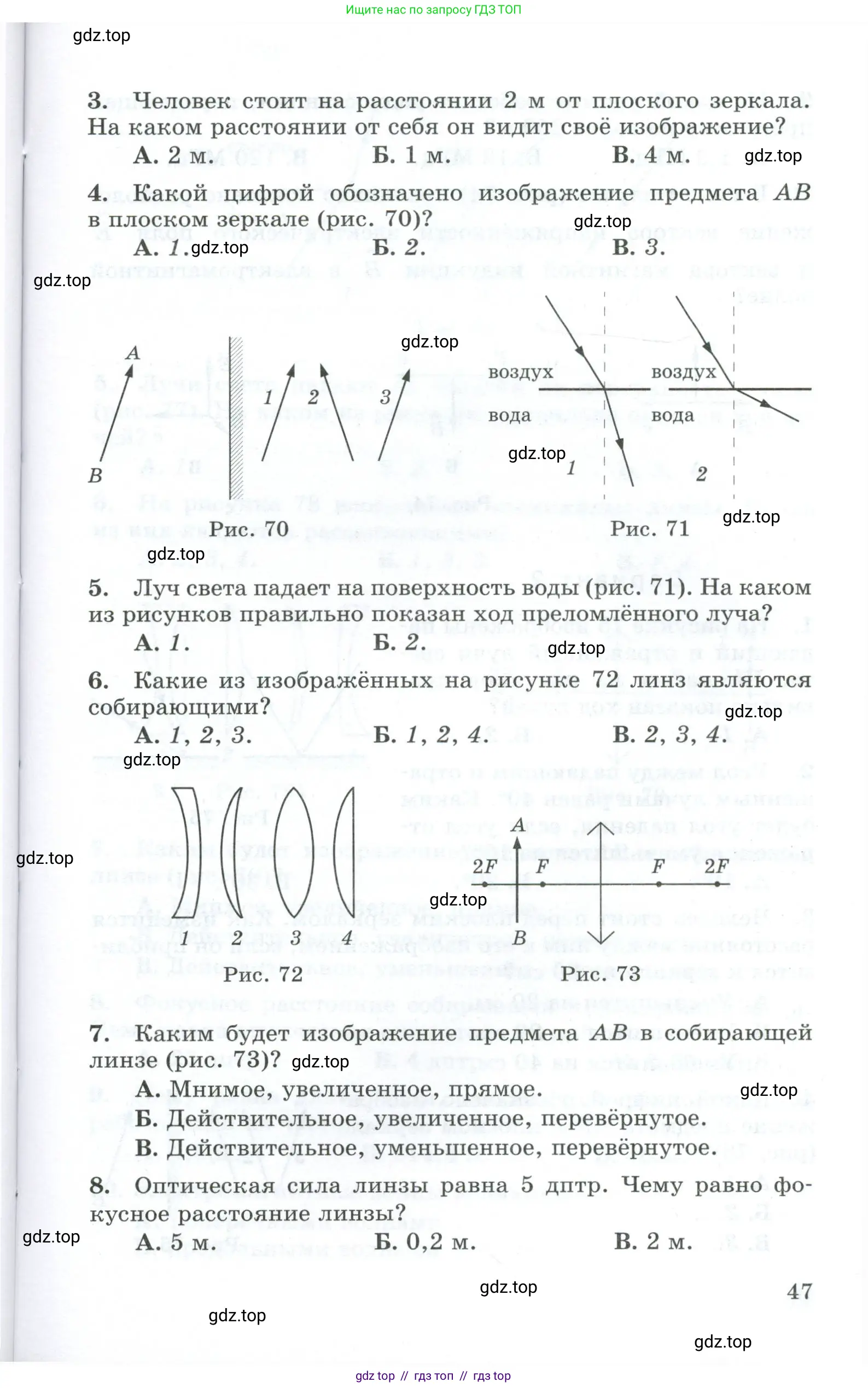 Физика, 9 класс Дидактические материалы, авторы: Марон Абрам Евсеевич, Марон Евгений Абрамович, издательство Просвещение, Москва, 2022, белого цвета, страница 47