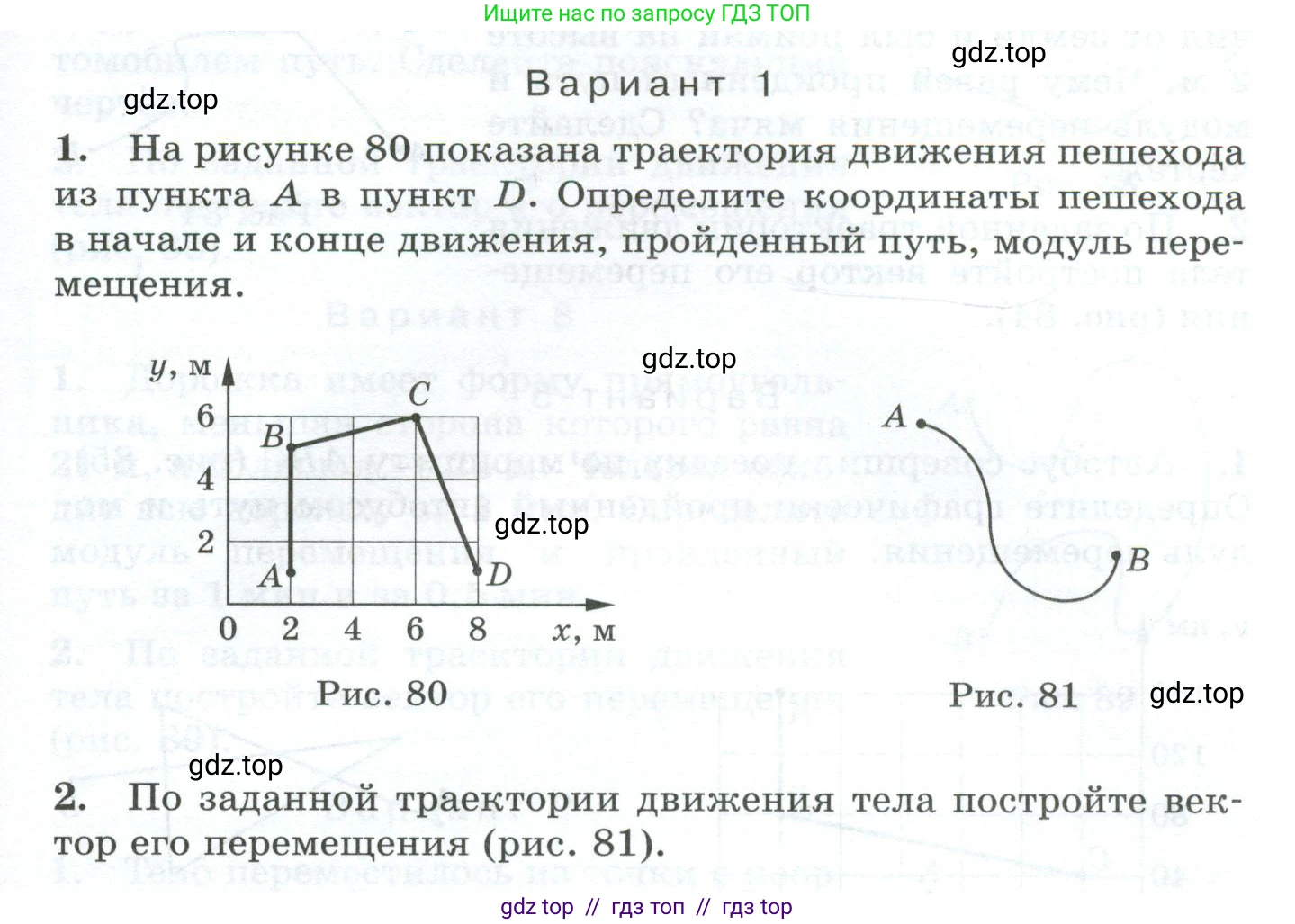Физика, 9 класс Дидактические материалы, авторы: Марон Абрам Евсеевич, Марон Евгений Абрамович, издательство Просвещение, Москва, 2022, белого цвета, страница 53, Условие