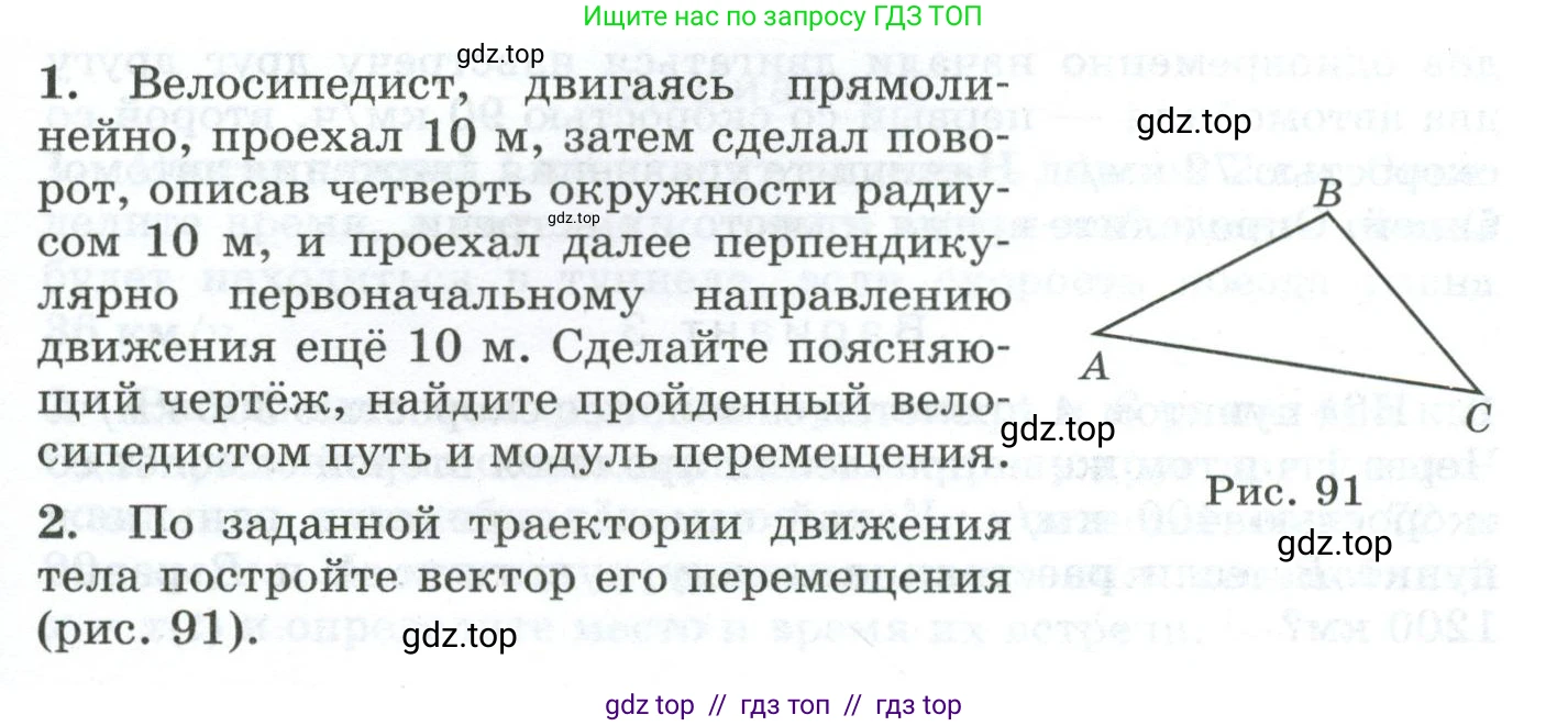 Физика, 9 класс Дидактические материалы, авторы: Марон Абрам Евсеевич, Марон Евгений Абрамович, издательство Просвещение, Москва, 2022, белого цвета, страница 55, Условие