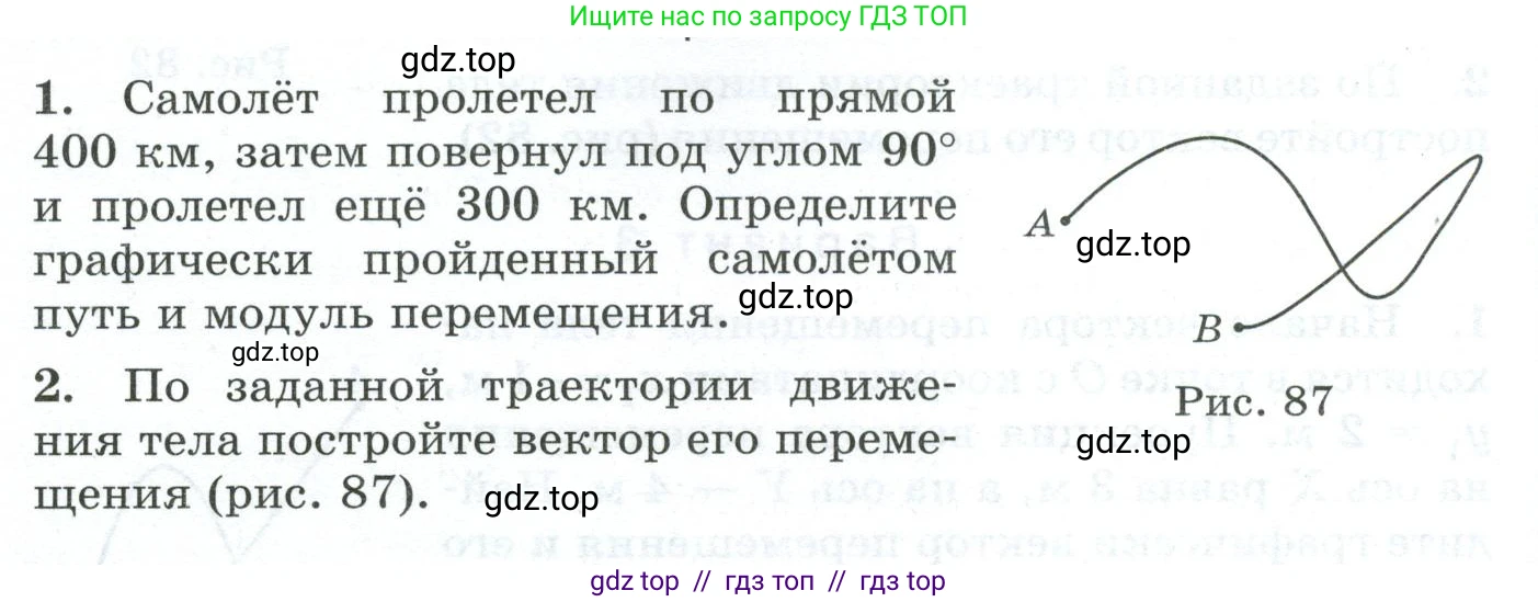Физика, 9 класс Дидактические материалы, авторы: Марон Абрам Евсеевич, Марон Евгений Абрамович, издательство Просвещение, Москва, 2022, белого цвета, страница 54, Условие