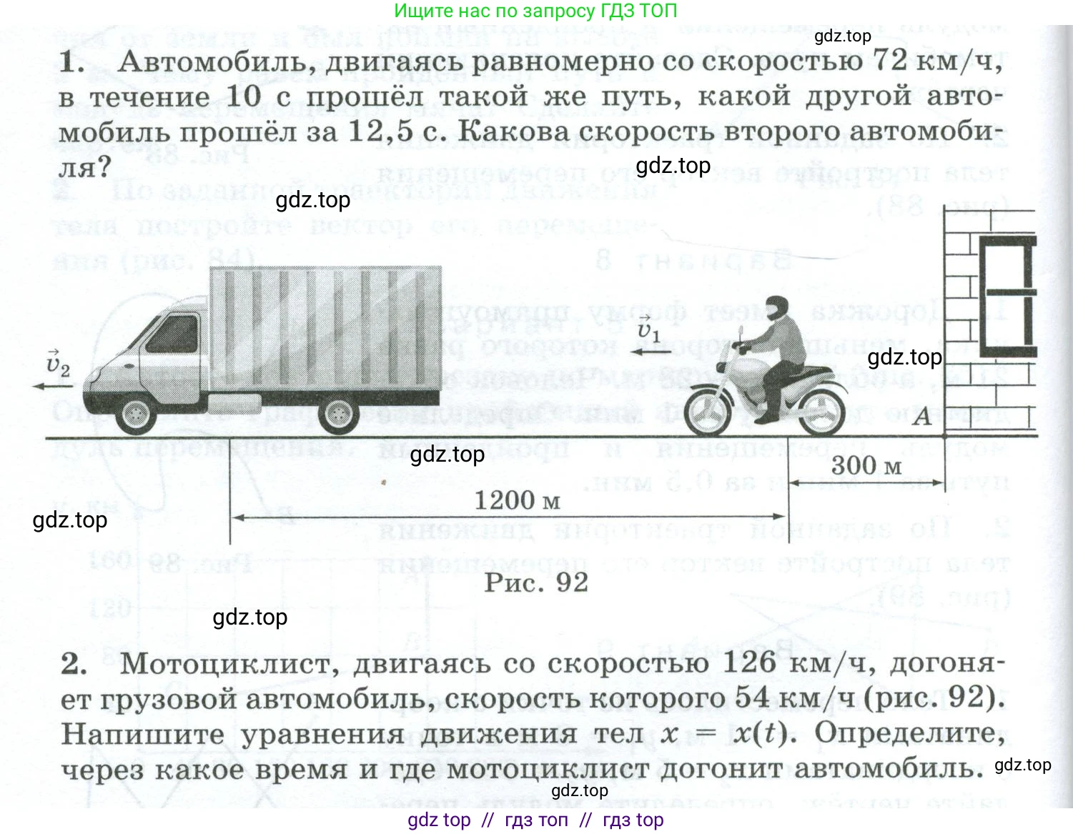 Физика, 9 класс Дидактические материалы, авторы: Марон Абрам Евсеевич, Марон Евгений Абрамович, издательство Просвещение, Москва, 2022, белого цвета, страница 56, Условие