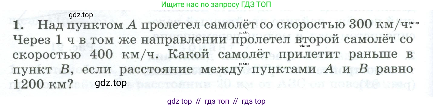 Физика, 9 класс Дидактические материалы, авторы: Марон Абрам Евсеевич, Марон Евгений Абрамович, издательство Просвещение, Москва, 2022, белого цвета, страница 56, Условие