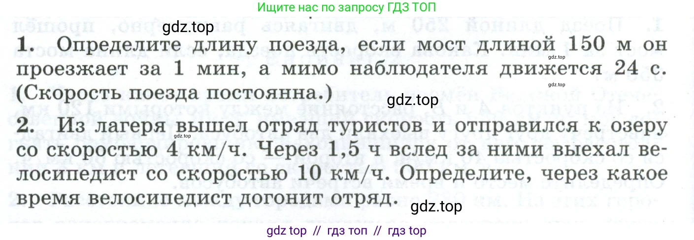 Физика, 9 класс Дидактические материалы, авторы: Марон Абрам Евсеевич, Марон Евгений Абрамович, издательство Просвещение, Москва, 2022, белого цвета, страница 58, Условие