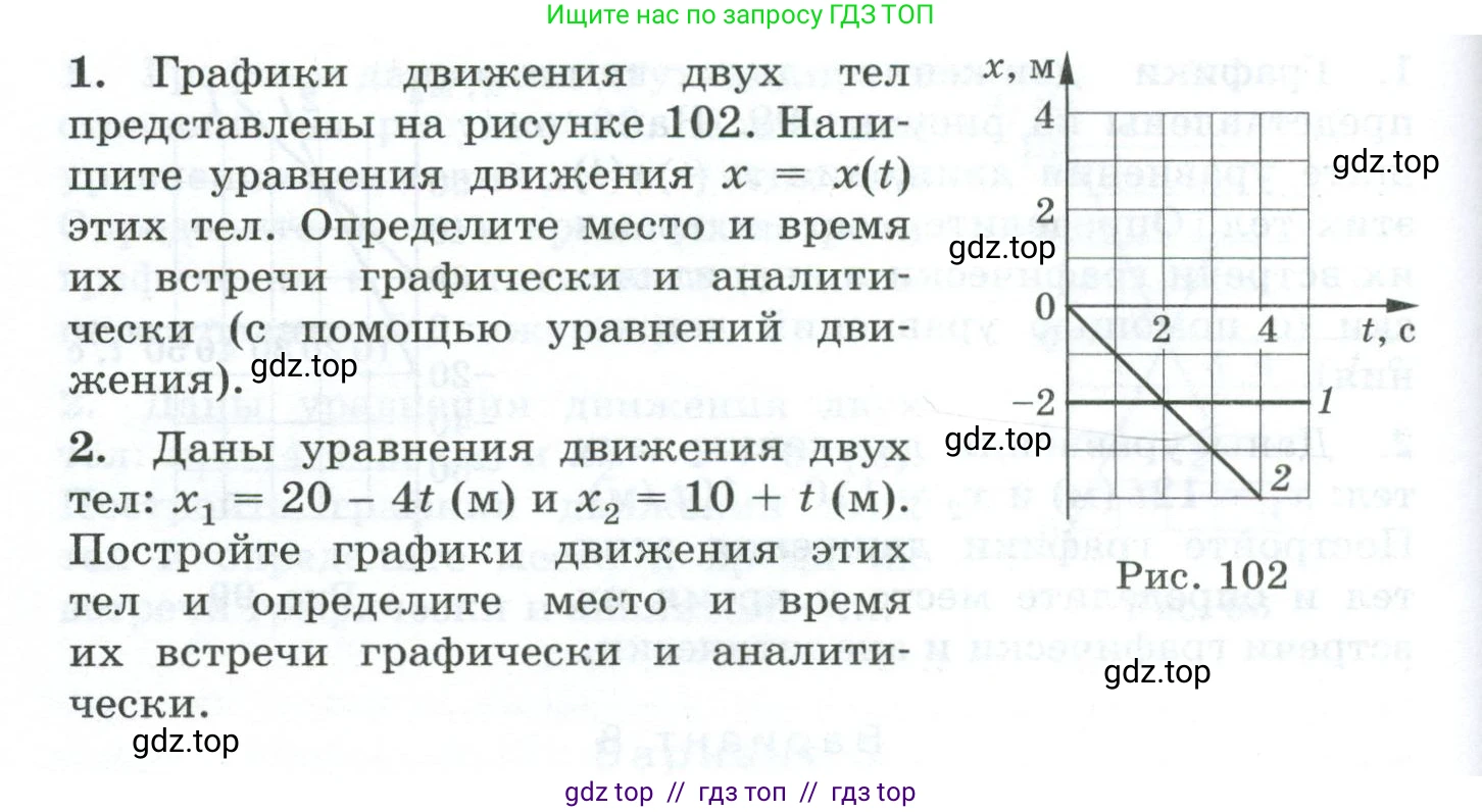 Физика, 9 класс Дидактические материалы, авторы: Марон Абрам Евсеевич, Марон Евгений Абрамович, издательство Просвещение, Москва, 2022, белого цвета, страница 62, Условие