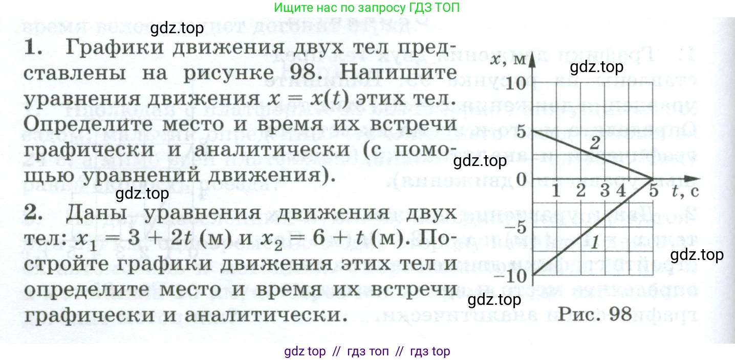 Физика, 9 класс Дидактические материалы, авторы: Марон Абрам Евсеевич, Марон Евгений Абрамович, издательство Просвещение, Москва, 2022, белого цвета, страница 60, Условие