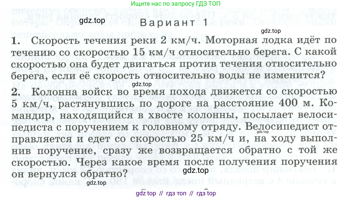 Физика, 9 класс Дидактические материалы, авторы: Марон Абрам Евсеевич, Марон Евгений Абрамович, издательство Просвещение, Москва, 2022, белого цвета, страница 69, Условие