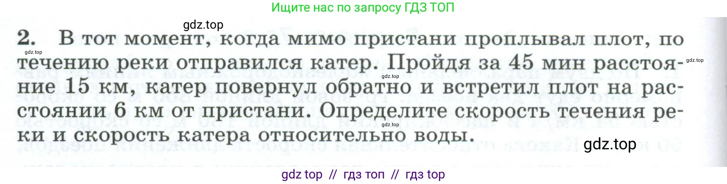 Физика, 9 класс Дидактические материалы, авторы: Марон Абрам Евсеевич, Марон Евгений Абрамович, издательство Просвещение, Москва, 2022, белого цвета, страница 71, Условие (продолжение 2)